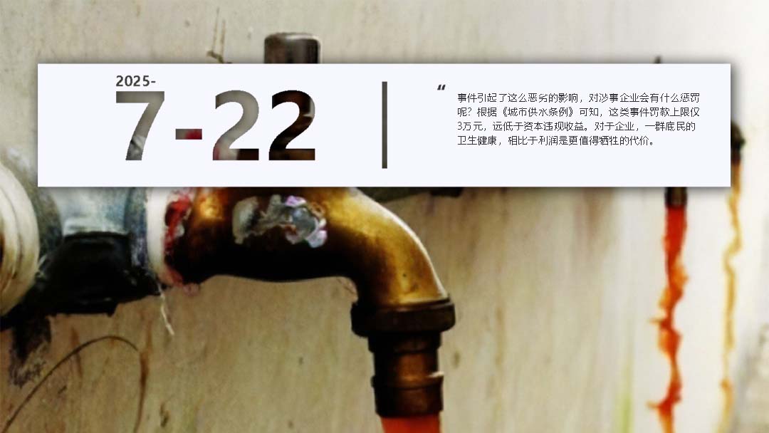 浙江余杭“粪水”事件——民生信任危机